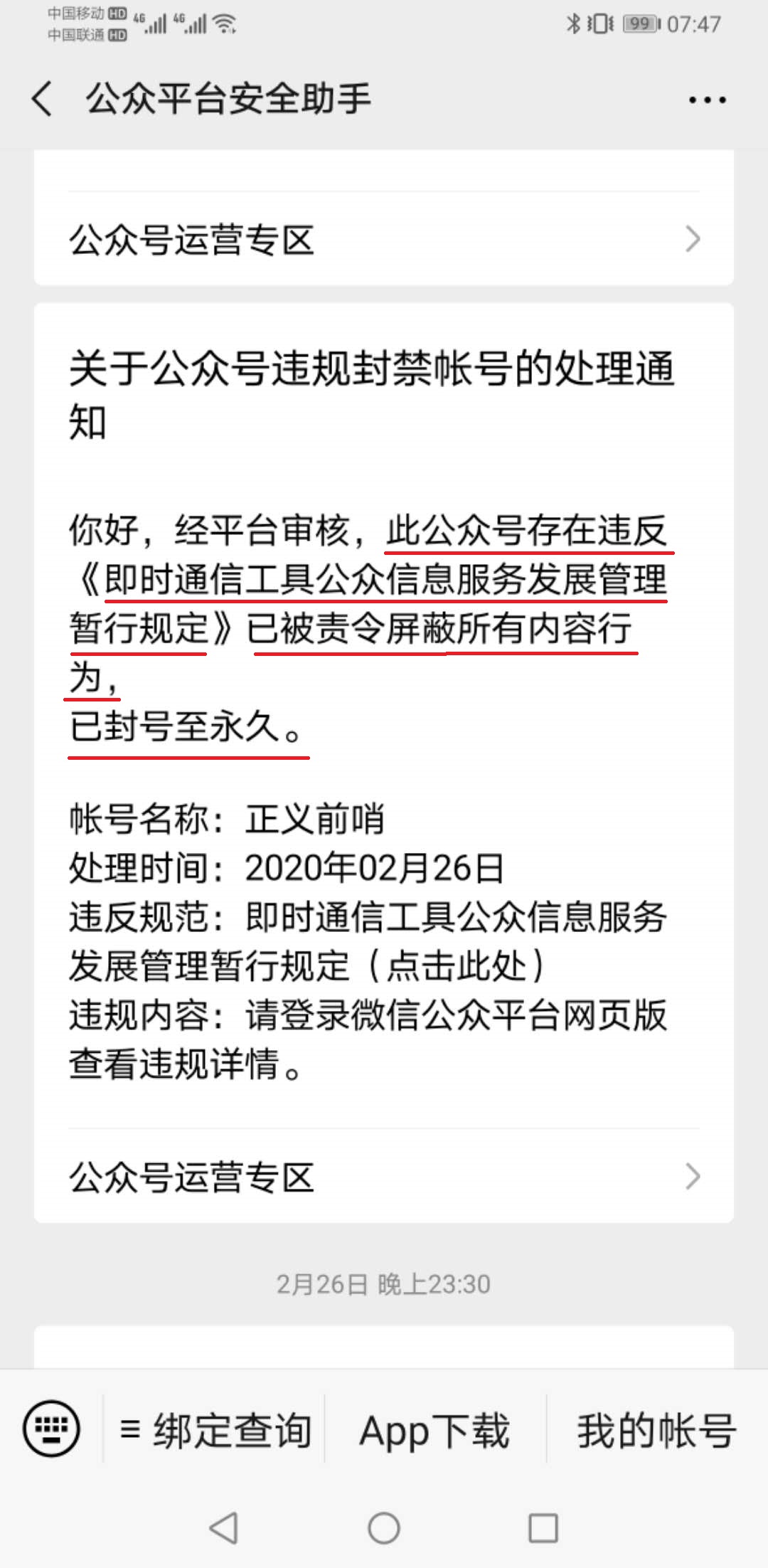 微信图片_20200304074926.jpg