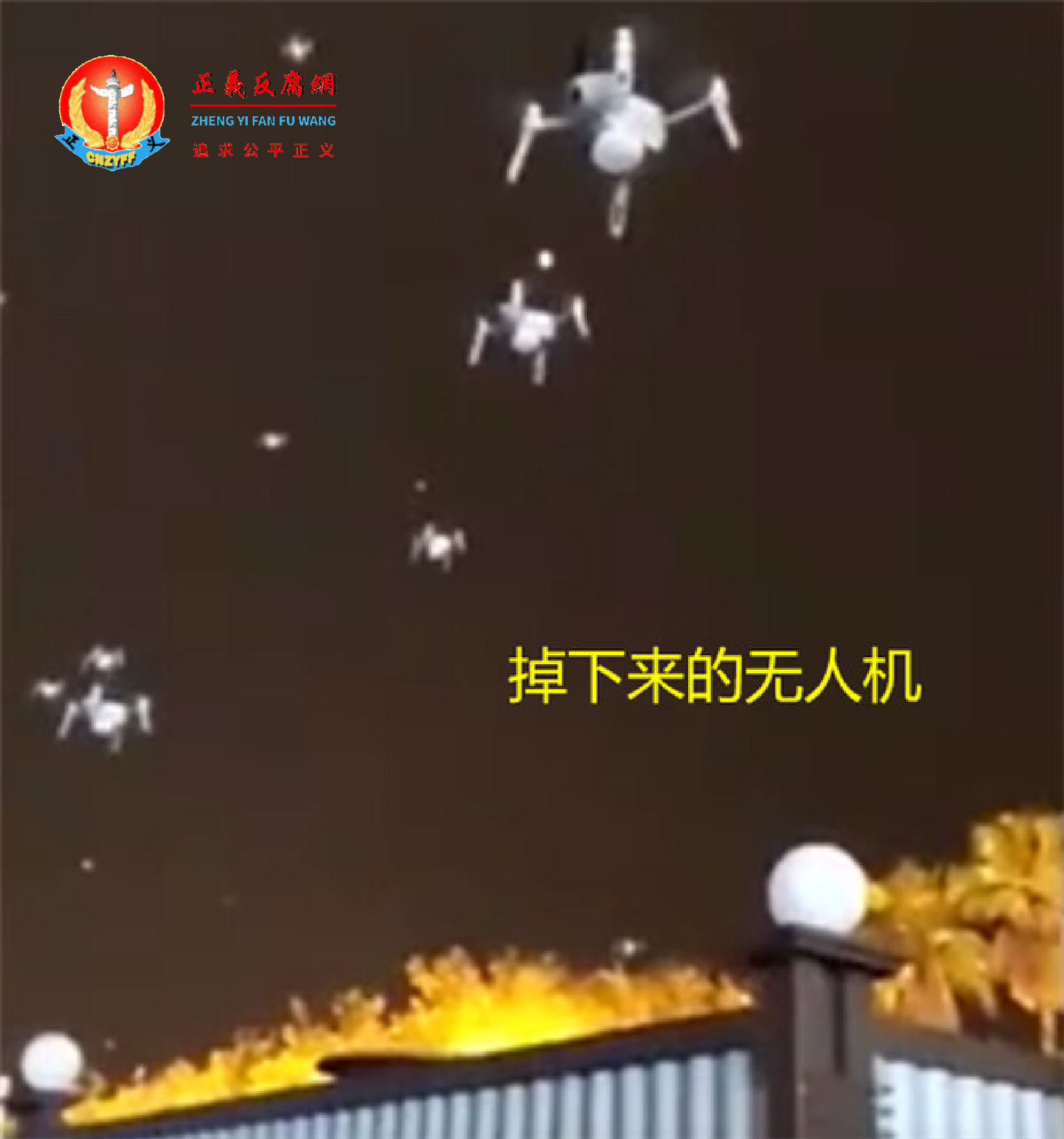 上百架无人机失控瘫痪.png