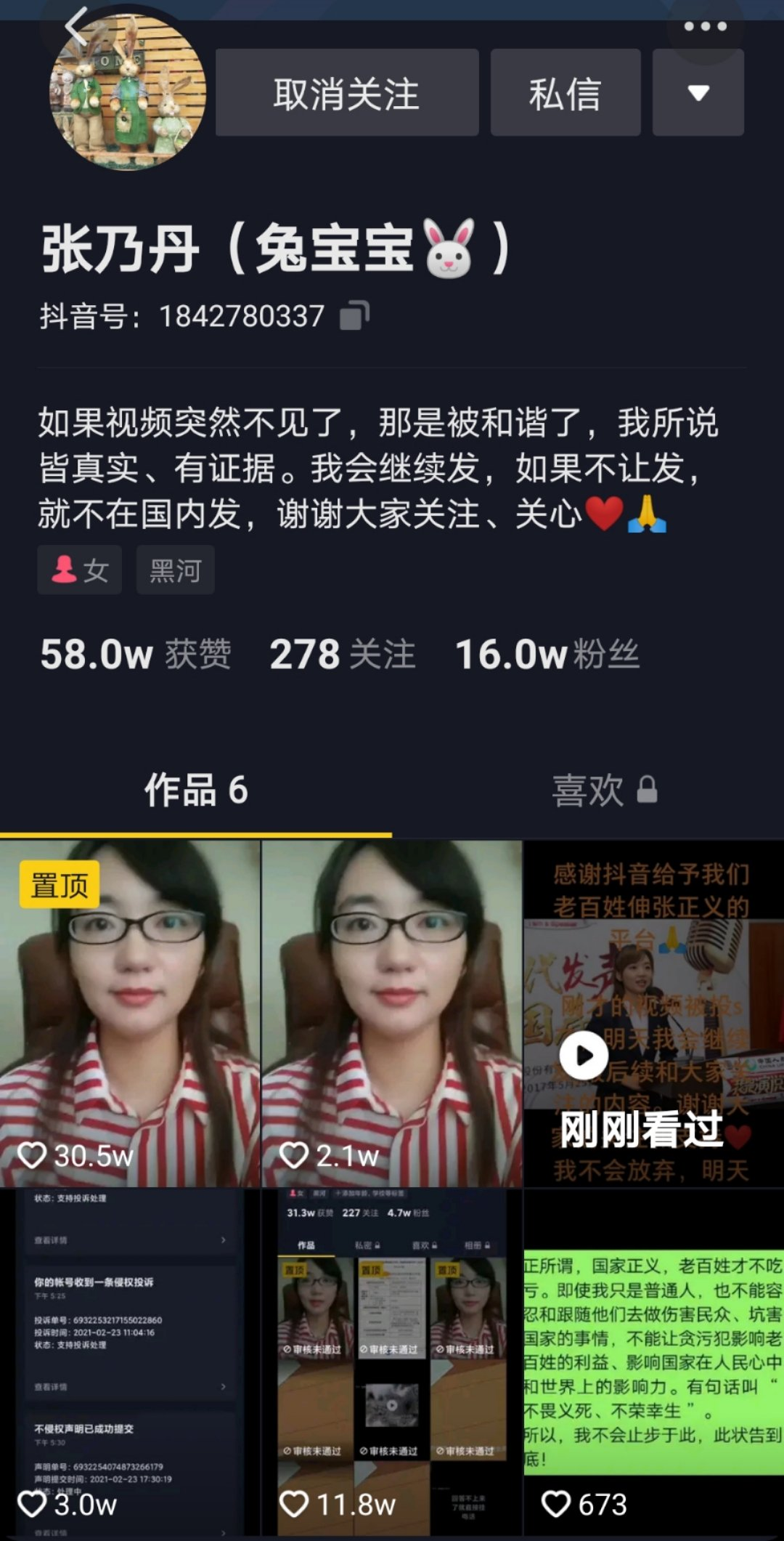 中国人寿保险股份有限公司被美女职工张乃丹公开实名举报造假贪腐问题。.png