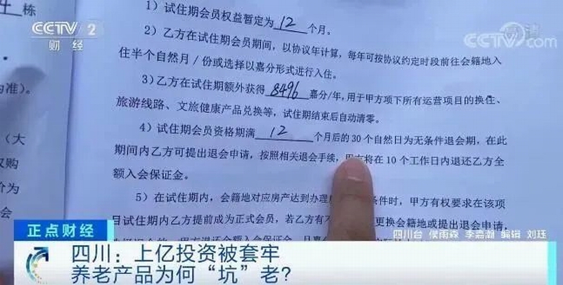 公司资金出现问题，无法按合同约定执行.jpg