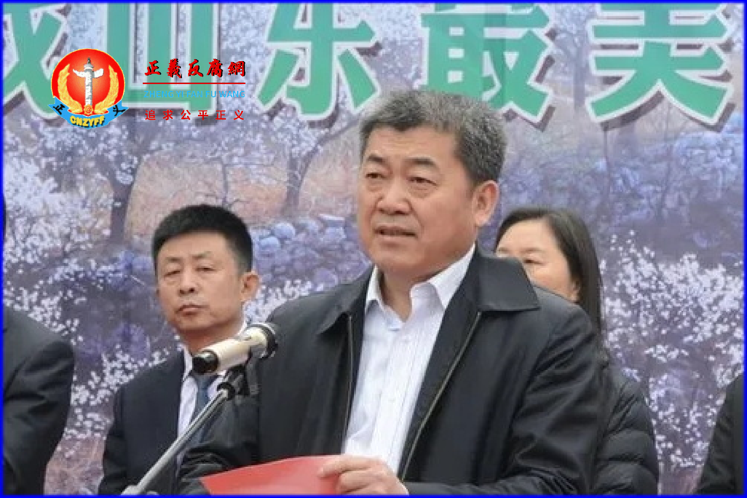 “寻找山东最美绿色乡村”淄博市原副市长王可杰.png